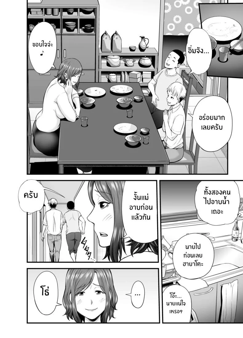 [Ura Meshiya (Maccha Neji)] Sexless de Yokkyu Fuman na Watashi wa, Musuko no Tomodachi to Number 9 
