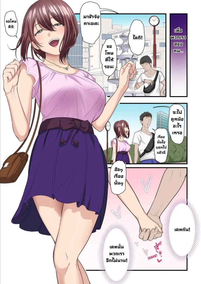 [Ura no Hikidashi (Nizii)] Pakokatsu Oji-san to Kaede-chan Kaede and Her Sugar Daddy Number 13 