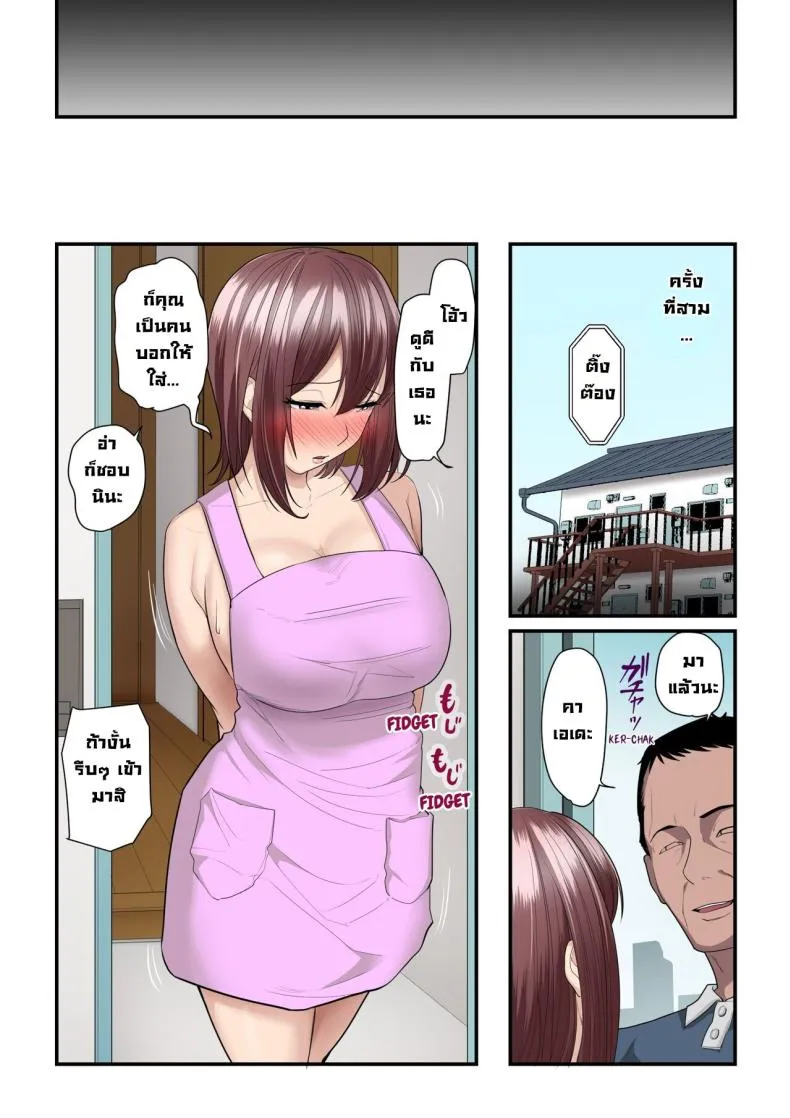 [Ura no Hikidashi (Nizii)] Pakokatsu Oji-san to Kaede-chan Kaede and Her Sugar Daddy Number 21 