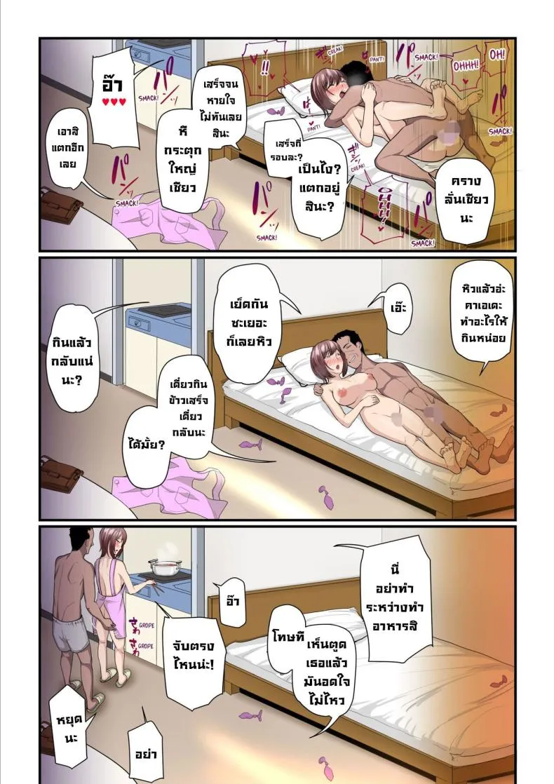 [Ura no Hikidashi (Nizii)] Pakokatsu Oji-san to Kaede-chan Kaede and Her Sugar Daddy Number 24 
