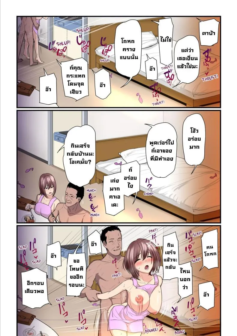 [Ura no Hikidashi (Nizii)] Pakokatsu Oji-san to Kaede-chan Kaede and Her Sugar Daddy Number 25 