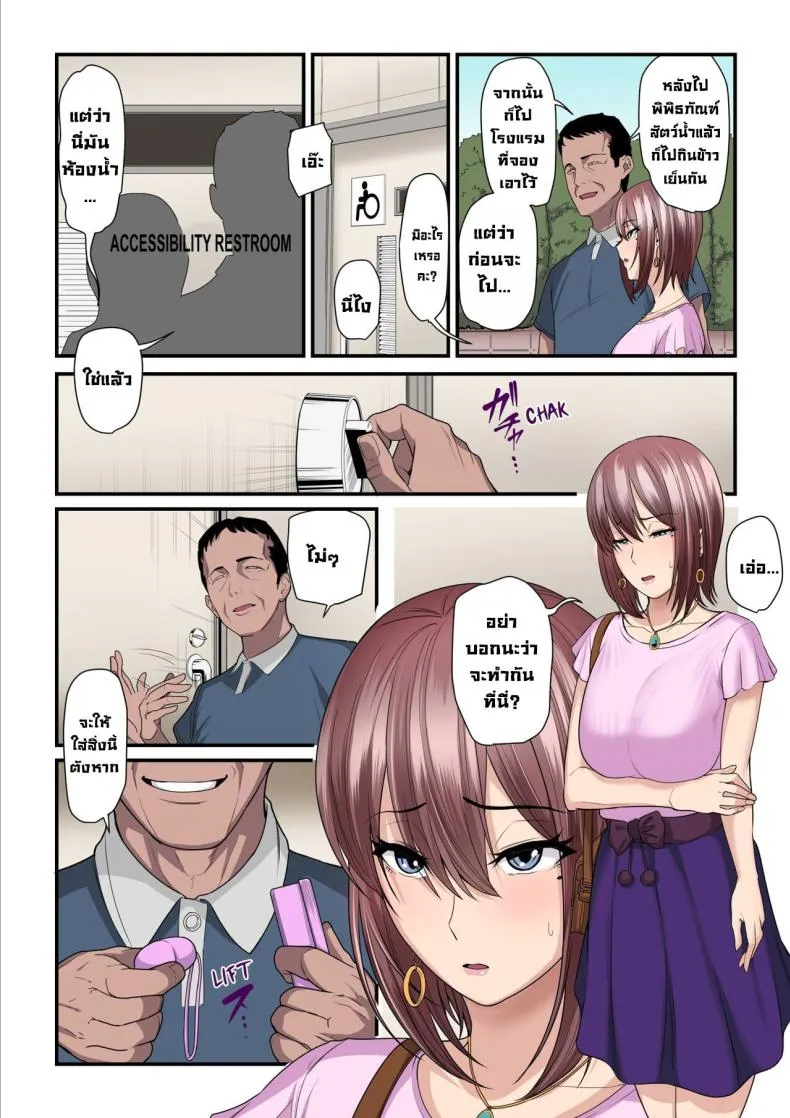 [Ura no Hikidashi (Nizii)] Pakokatsu Oji-san to Kaede-chan Kaede and Her Sugar Daddy Number 28 