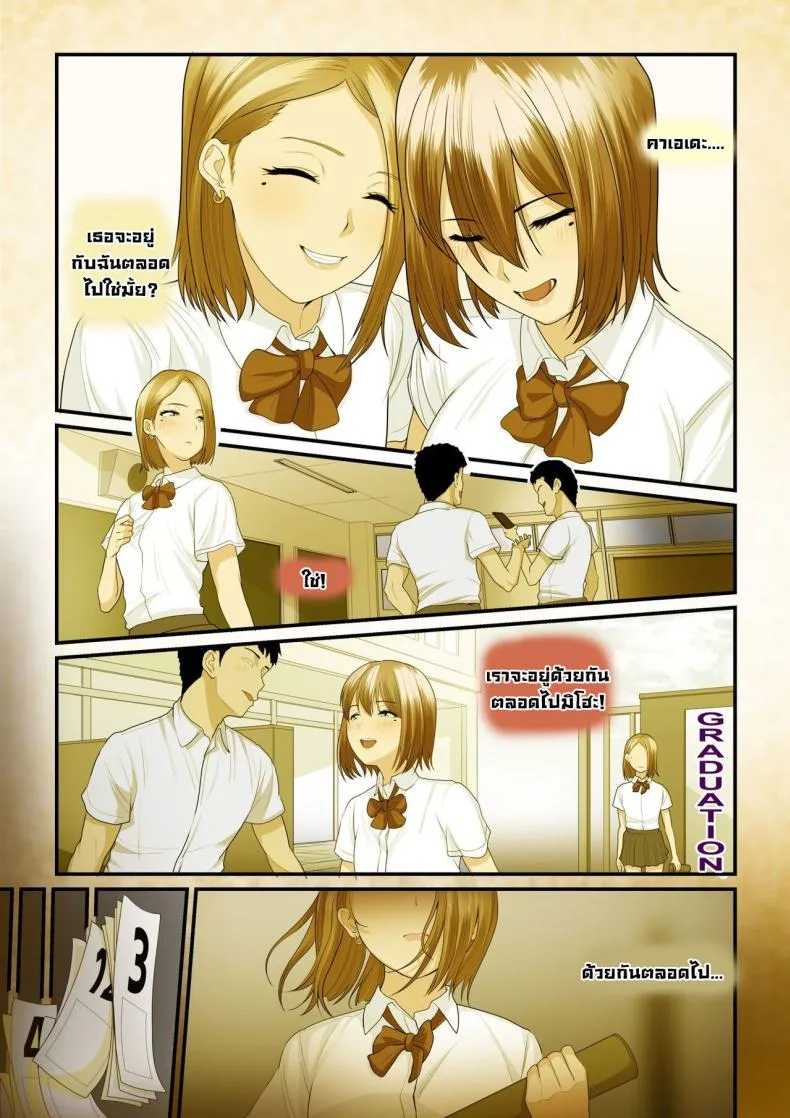 [Ura no Hikidashi (Nizii)] Pakokatsu Oji-san to Kaede-chan Kaede and Her Sugar Daddy Number 3 