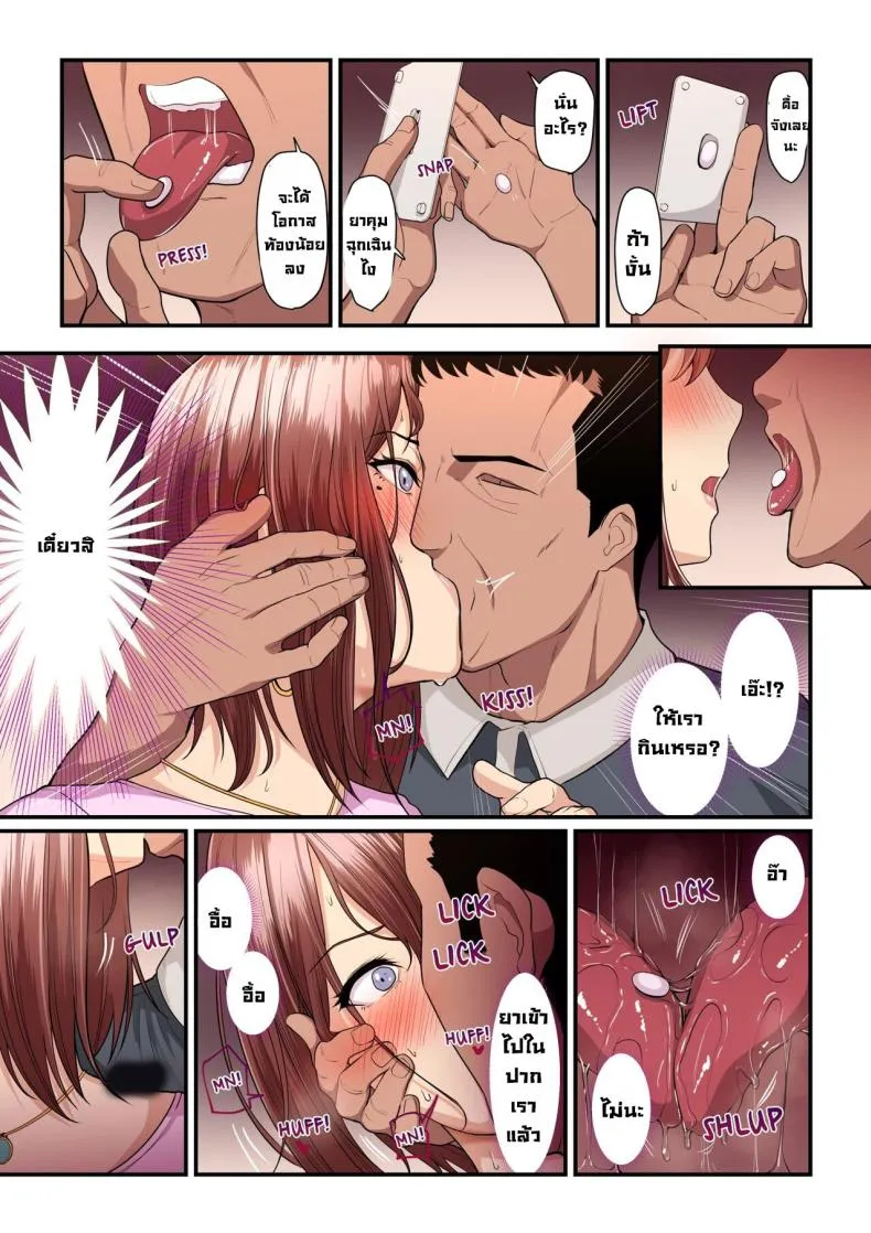 [Ura no Hikidashi (Nizii)] Pakokatsu Oji-san to Kaede-chan Kaede and Her Sugar Daddy Number 46 