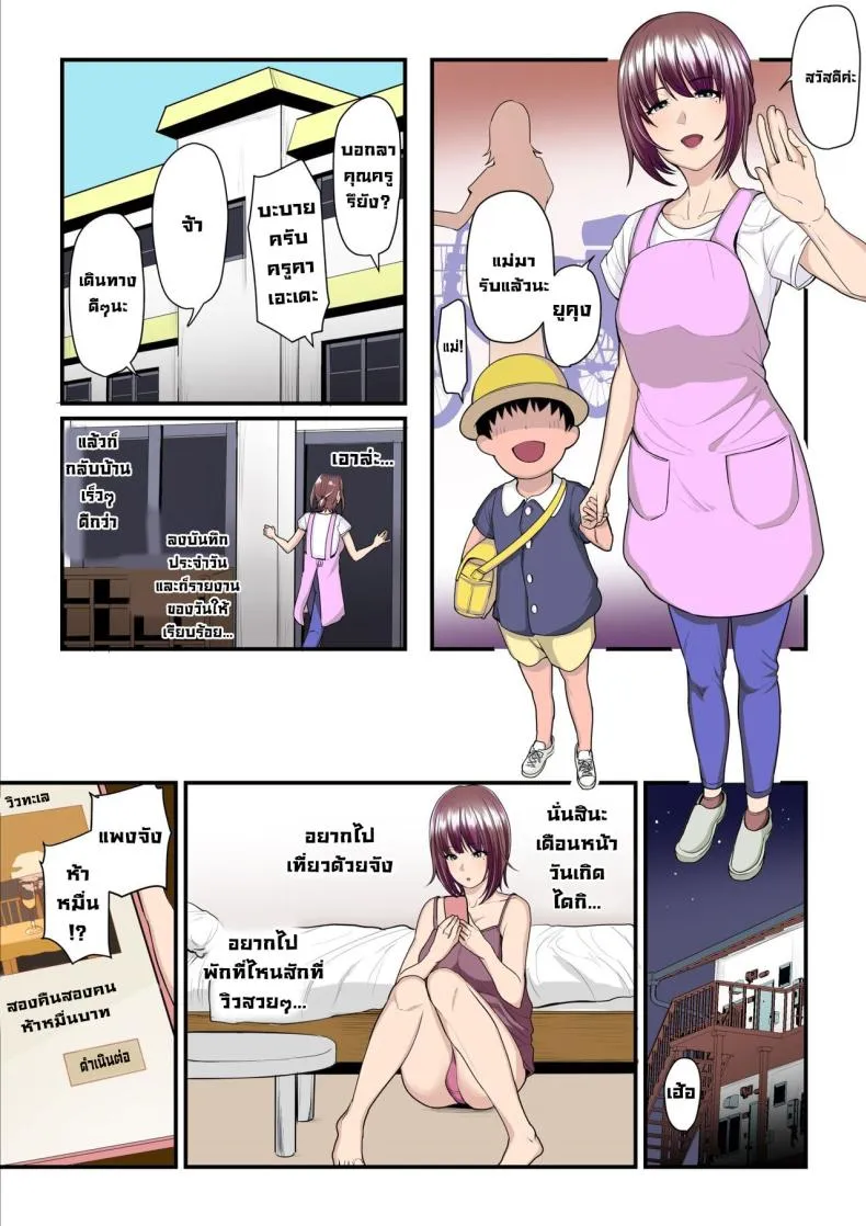 [Ura no Hikidashi (Nizii)] Pakokatsu Oji-san to Kaede-chan Kaede and Her Sugar Daddy Number 4 