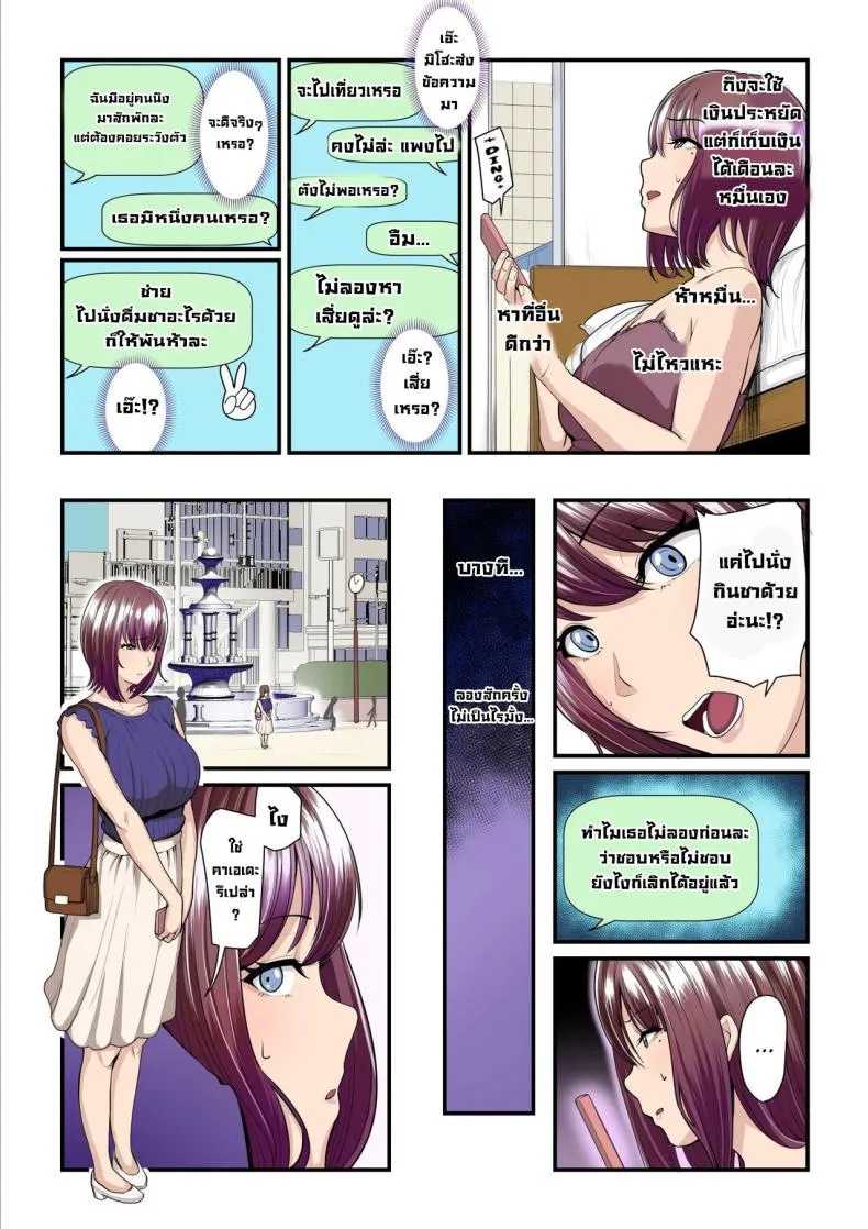 [Ura no Hikidashi (Nizii)] Pakokatsu Oji-san to Kaede-chan Kaede and Her Sugar Daddy Number 5 