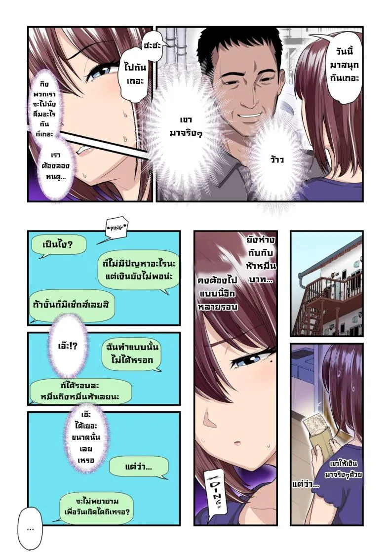 [Ura no Hikidashi (Nizii)] Pakokatsu Oji-san to Kaede-chan Kaede and Her Sugar Daddy Number 6 