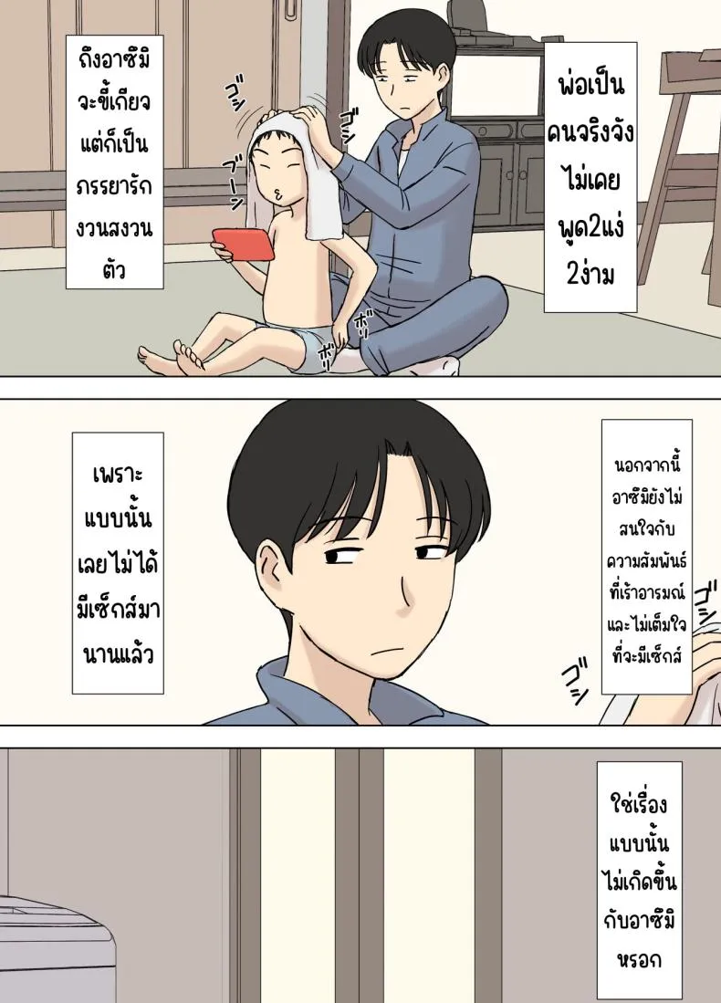 [Urakan] Tsuma ga Ore no Oyaji to Isshoni Furo ni Haitteirun daga Number 10 