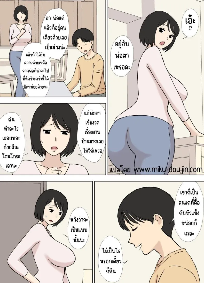 [Urakan] Tsuma ga Ore no Oyaji to Isshoni Furo ni Haitteirun daga Number 6 