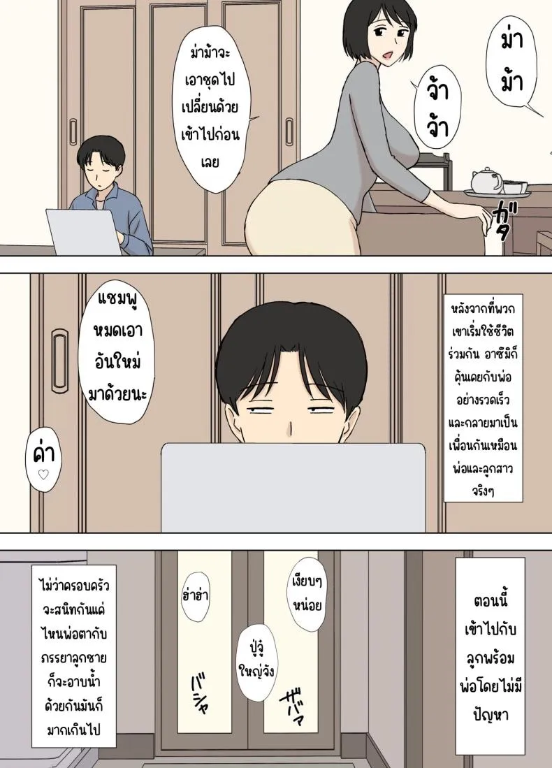 [Urakan] Tsuma ga Ore no Oyaji to Isshoni Furo ni Haitteirun daga Number 8 