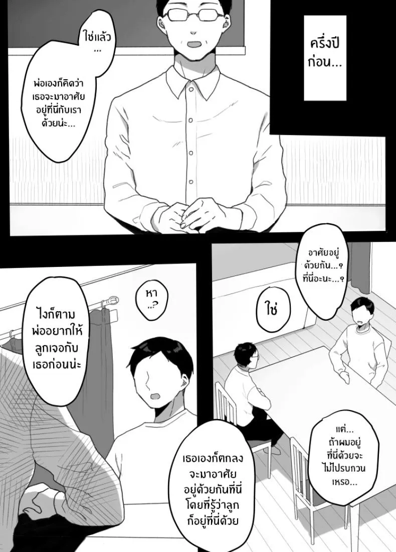 [Uramitsu] Gibo no Kowaku ~Atarashii Okaa-san~ Seduced by My Step-Mom -My New Mom- Number 3 