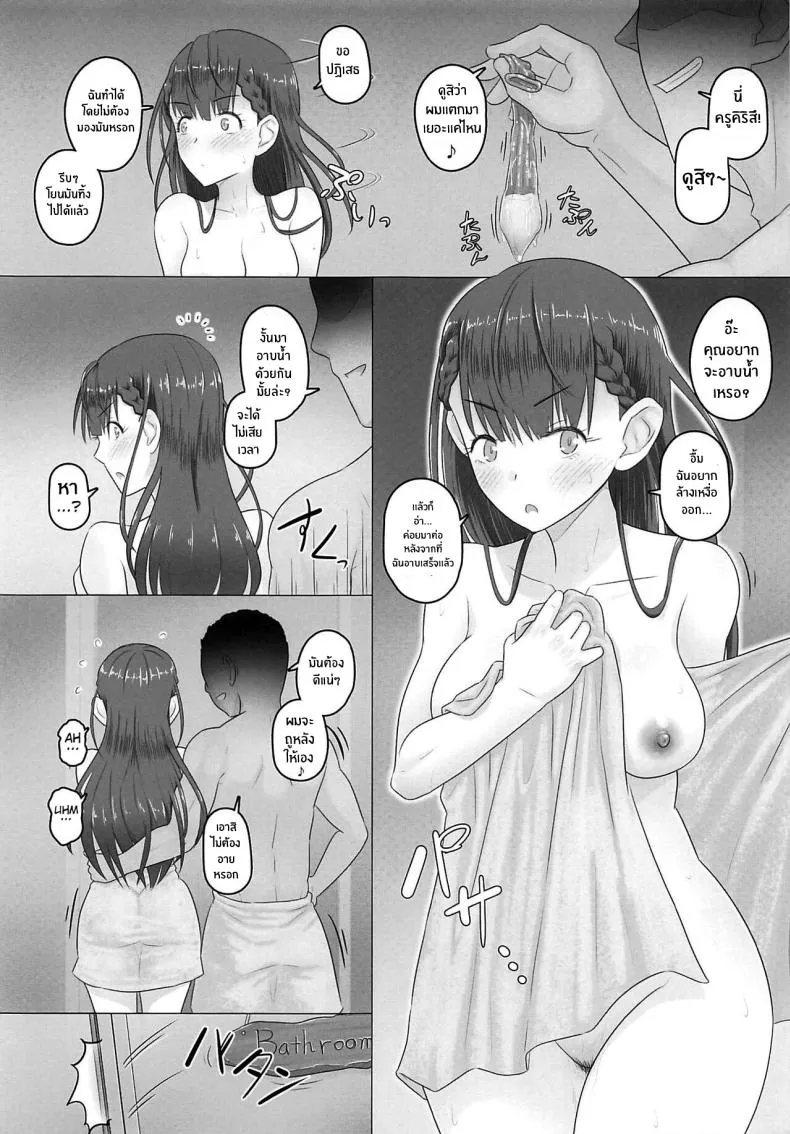 [Urayoroduya (Yoroduya Hyakuhachi)] Aijin Kirisu Mafuyu (Bokutachi wa Benkyou ga Dekinai) Number 14 