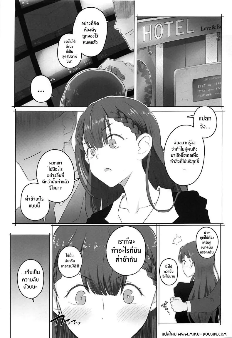 [Urayoroduya (Yoroduya Hyakuhachi)] Aijin Kirisu Mafuyu (Bokutachi wa Benkyou ga Dekinai) Number 2 