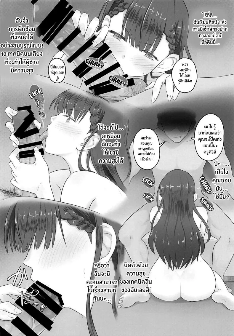 [Urayoroduya (Yoroduya Hyakuhachi)] Aijin Kirisu Mafuyu (Bokutachi wa Benkyou ga Dekinai) Number 7 