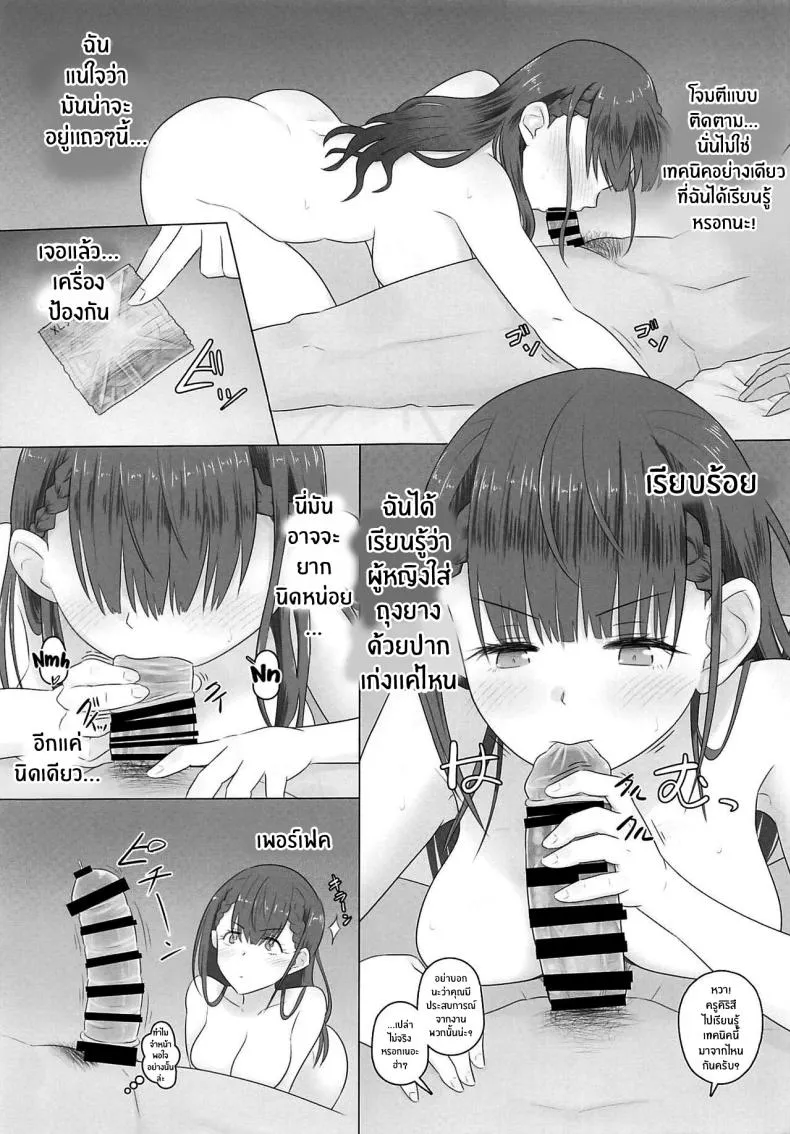 [Urayoroduya (Yoroduya Hyakuhachi)] Aijin Kirisu Mafuyu (Bokutachi wa Benkyou ga Dekinai) Number 8 
