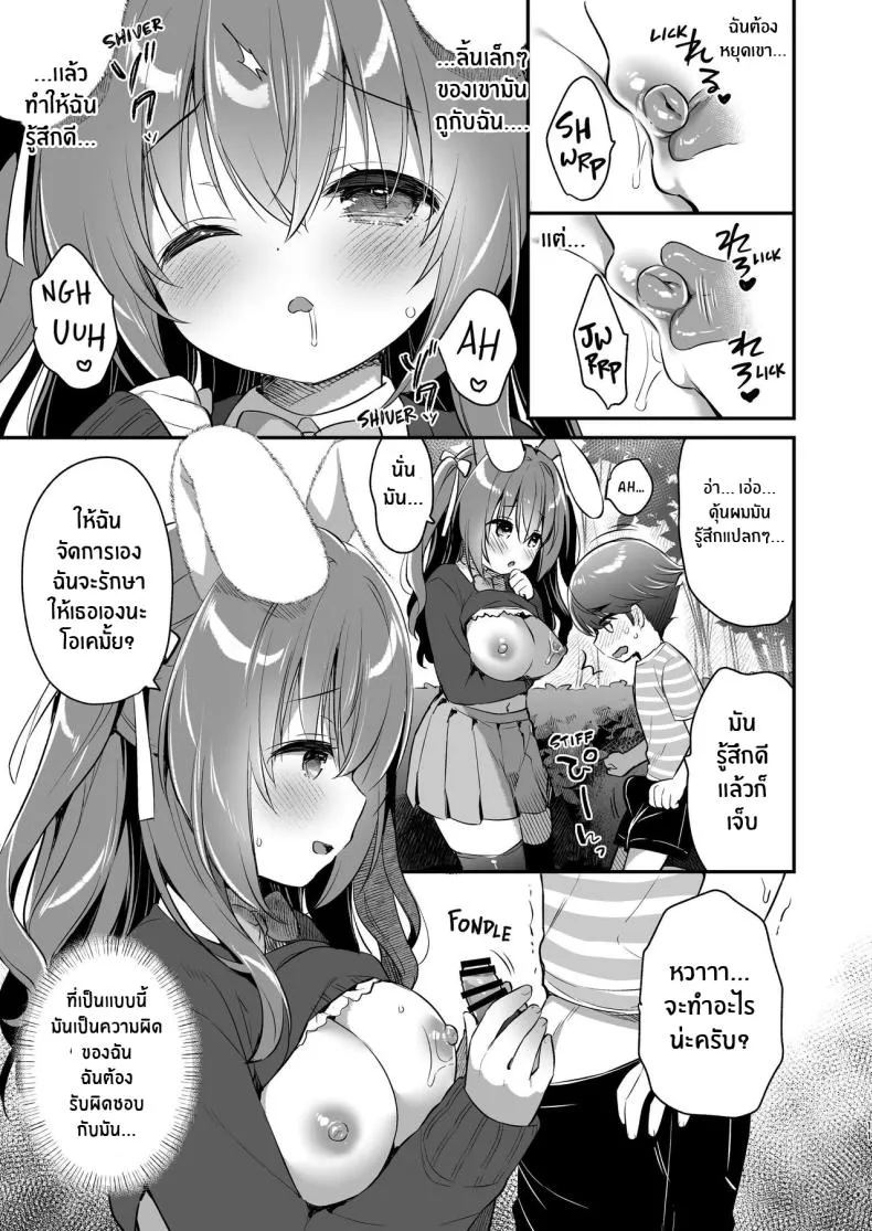 [Usacastle (Usashiro Mani)] Soft and Gentle Sakura-chan Number 10 