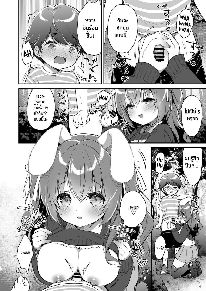 [Usacastle (Usashiro Mani)] Soft and Gentle Sakura-chan Number 11 