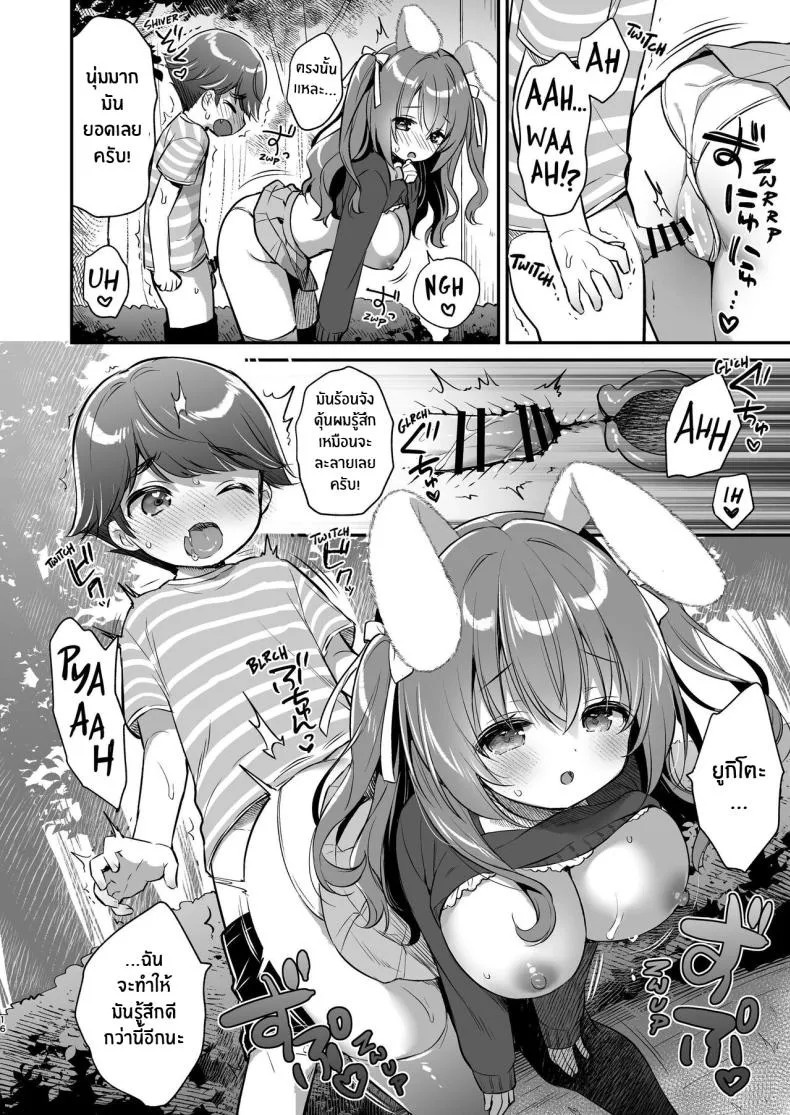 [Usacastle (Usashiro Mani)] Soft and Gentle Sakura-chan Number 15 