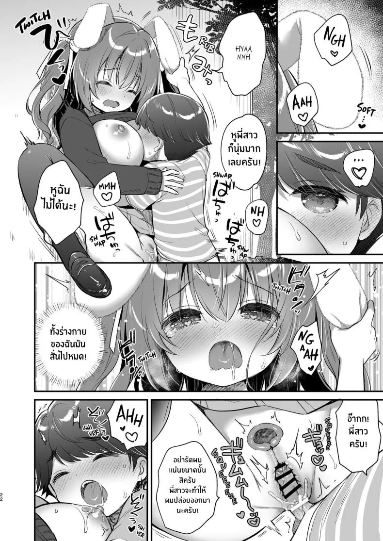 [Usacastle (Usashiro Mani)] Soft and Gentle Sakura-chan Number 21 