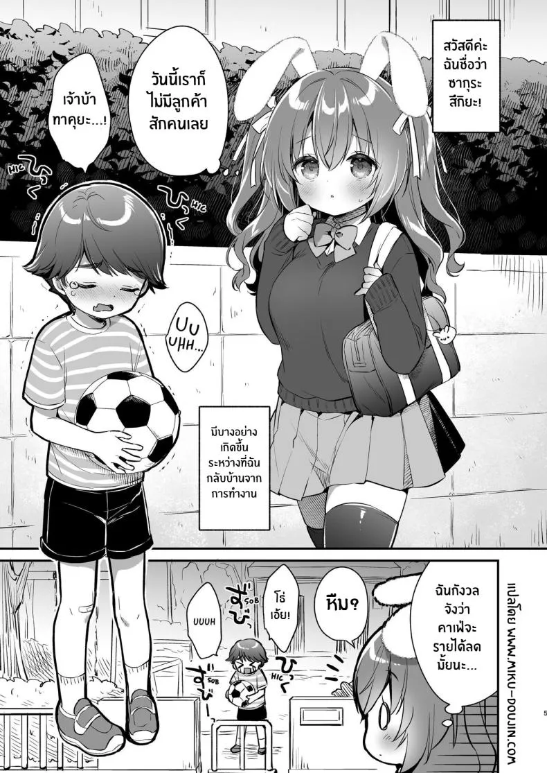 [Usacastle (Usashiro Mani)] Soft and Gentle Sakura-chan Number 4 