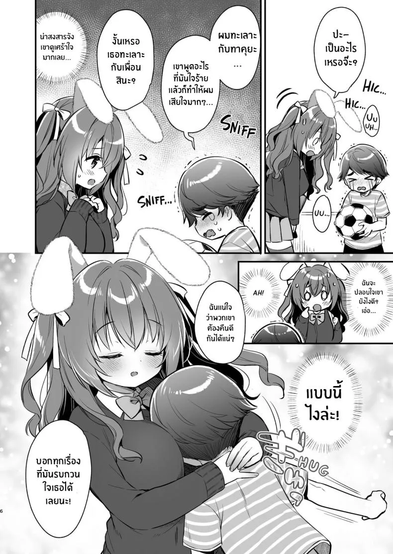 [Usacastle (Usashiro Mani)] Soft and Gentle Sakura-chan Number 5 