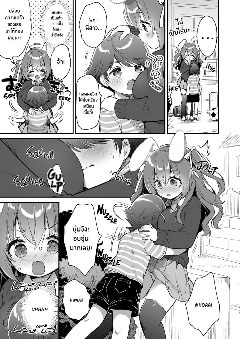 [Usacastle (Usashiro Mani)] Soft and Gentle Sakura-chan Number 6 