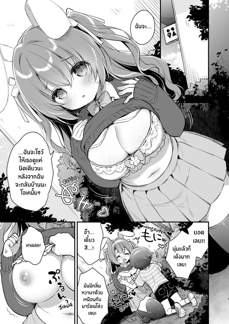 [Usacastle (Usashiro Mani)] Soft and Gentle Sakura-chan Number 8 
