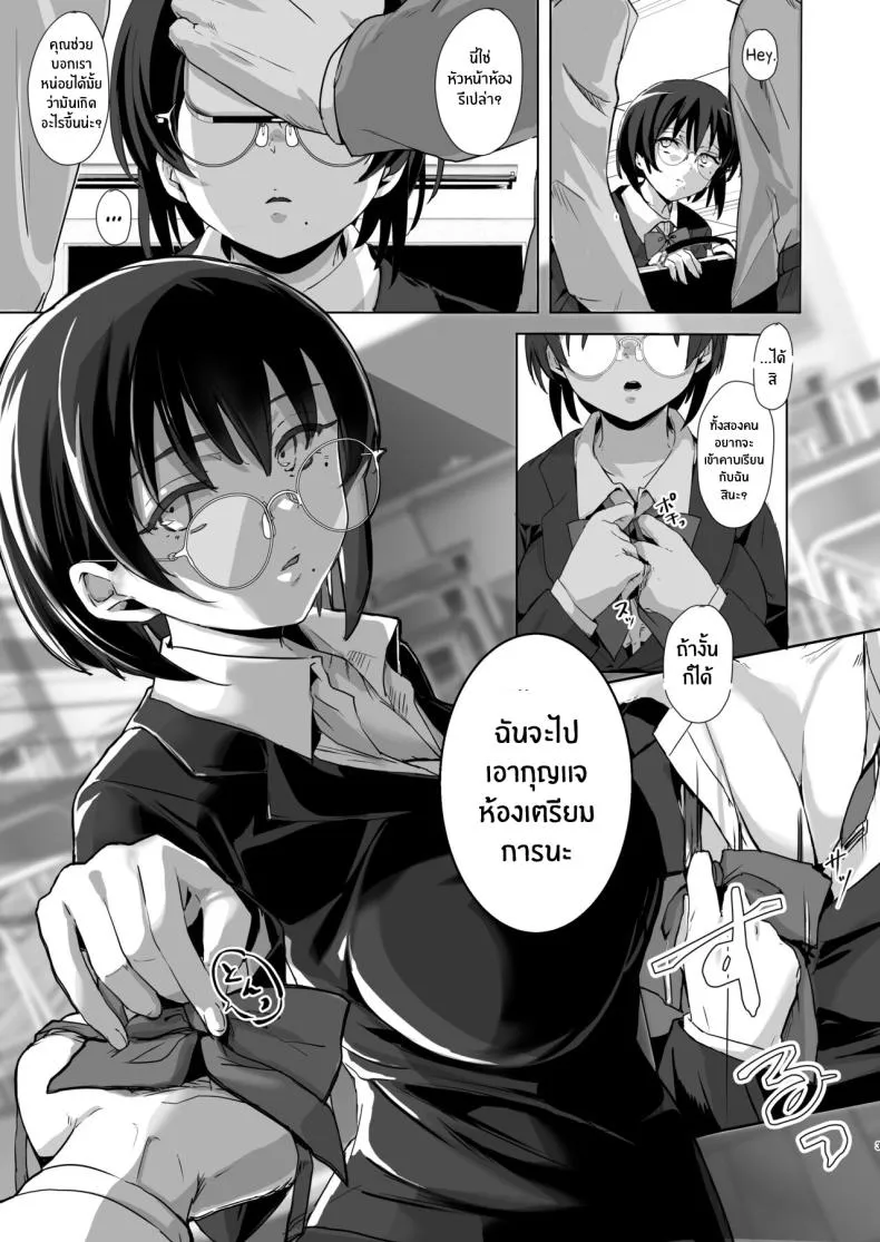[Usamimi Kokko (Wasurerareta Usagi)] Benkyoukai wa Junbishitsu de Study Session in the Prep Room Number 4 