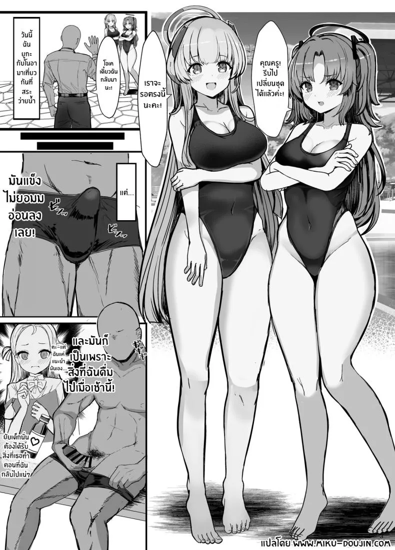 [Vivido (Kumasaku Tamizou)] Seminar no Dosukebe Pakopako Natsuyasumi! Seminar's Sex-filled Summer Break (Blue Archive) Number 2 