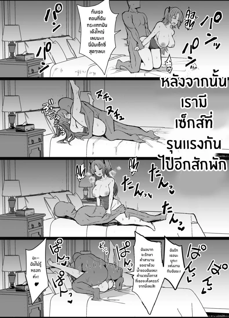 [Vivido (Kumasaku Tamizou)] Sensei!! Yokujou Shisugi desu Sensei!! You're Too Horny! (Blue Archive) Number 12 