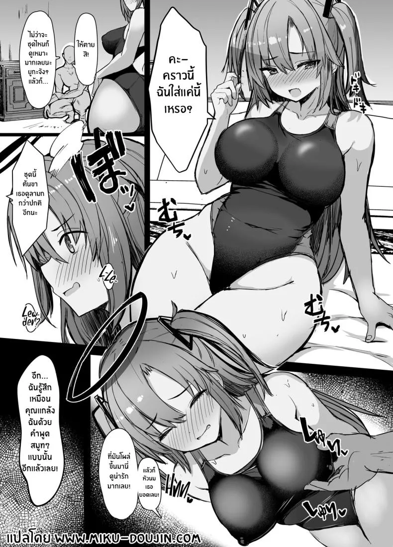[Vivido (Kumasaku Tamizou)] Sensei!! Yokujou Shisugi desu Sensei!! You're Too Horny! (Blue Archive) Number 2 
