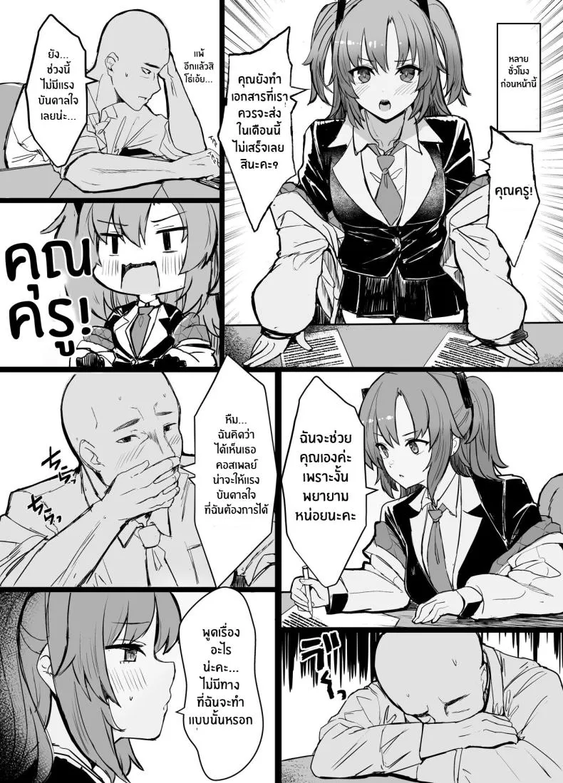 [Vivido (Kumasaku Tamizou)] Sensei!! Yokujou Shisugi desu Sensei!! You're Too Horny! (Blue Archive) Number 3 