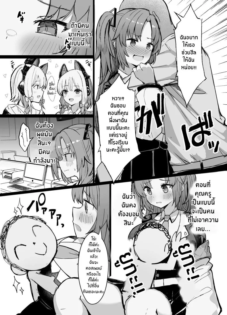 [Vivido (Kumasaku Tamizou)] Sensei!! Yokujou Shisugi desu Sensei!! You're Too Horny! (Blue Archive) Number 4 