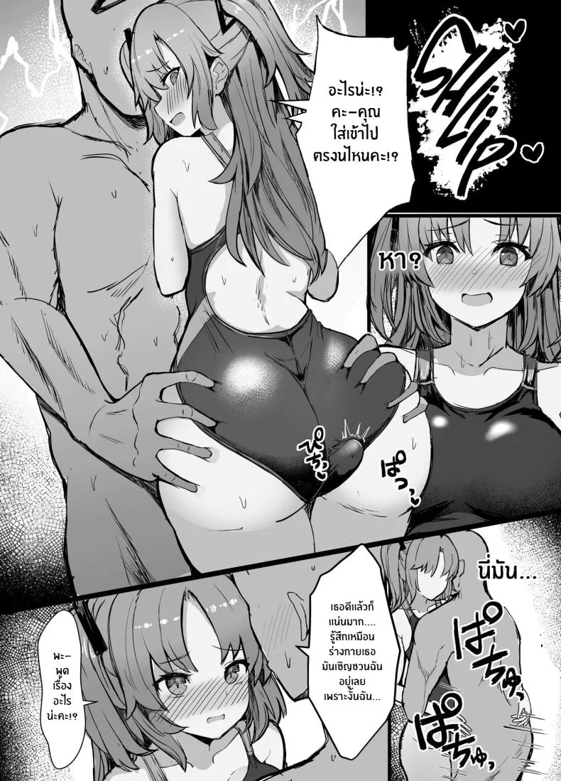 [Vivido (Kumasaku Tamizou)] Sensei!! Yokujou Shisugi desu Sensei!! You're Too Horny! (Blue Archive) Number 6 