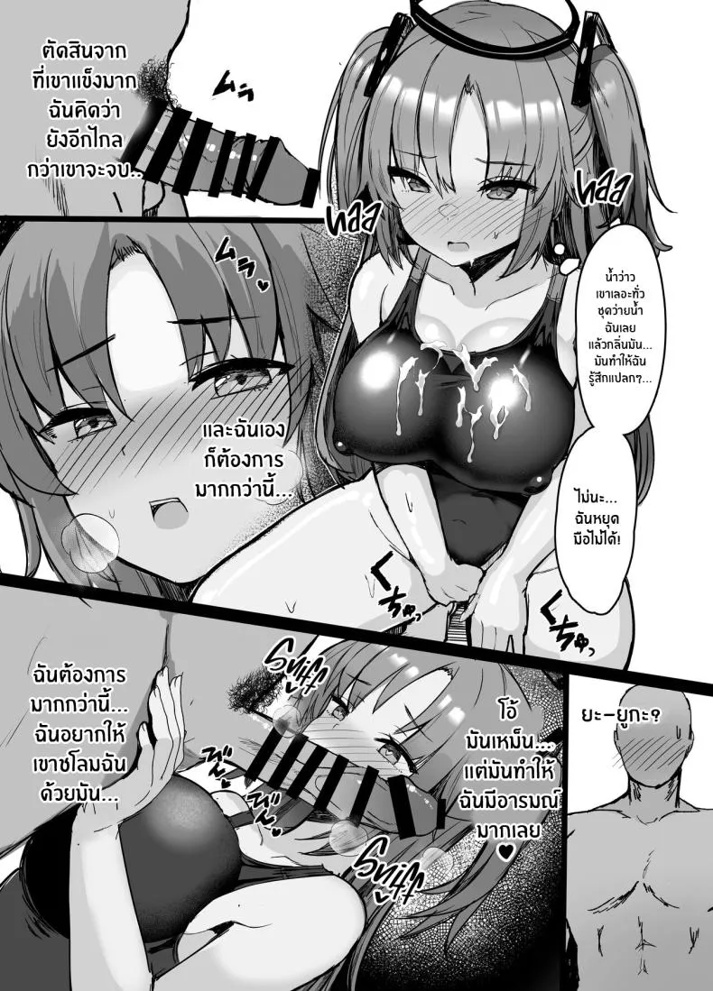 [Vivido (Kumasaku Tamizou)] Sensei!! Yokujou Shisugi desu Sensei!! You're Too Horny! (Blue Archive) Number 8 