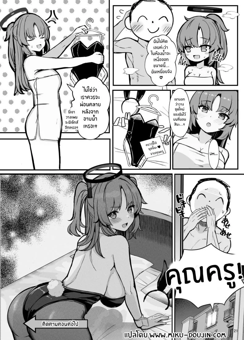 [Vivido (Kumasaku Tamizou)] Yuuka ni Onegai!! Cosplay Ecchi Please, Yuuka! Fuck Me in Cosplay! (Blue Archive Number 20 