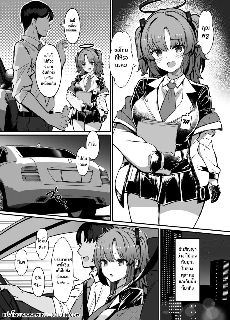 [Vivido (Kumasaku Tamizou)] Yuuka ni Onegai!! Cosplay Ecchi Please, Yuuka! Fuck Me in Cosplay! (Blue Archive Number 2 