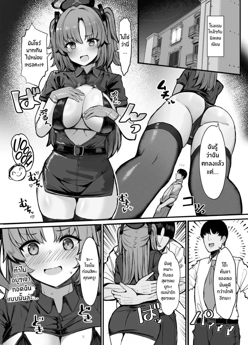 [Vivido (Kumasaku Tamizou)] Yuuka ni Onegai!! Cosplay Ecchi Please, Yuuka! Fuck Me in Cosplay! (Blue Archive Number 4 