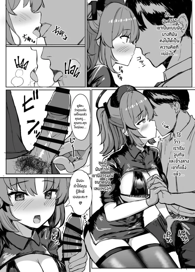[Vivido (Kumasaku Tamizou)] Yuuka ni Onegai!! Cosplay Ecchi Please, Yuuka! Fuck Me in Cosplay! (Blue Archive Number 5 