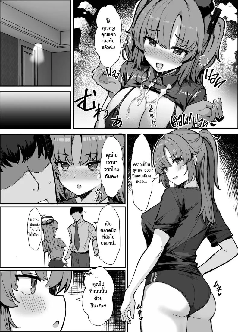[Vivido (Kumasaku Tamizou)] Yuuka ni Onegai!! Cosplay Ecchi Please, Yuuka! Fuck Me in Cosplay! (Blue Archive Number 7 
