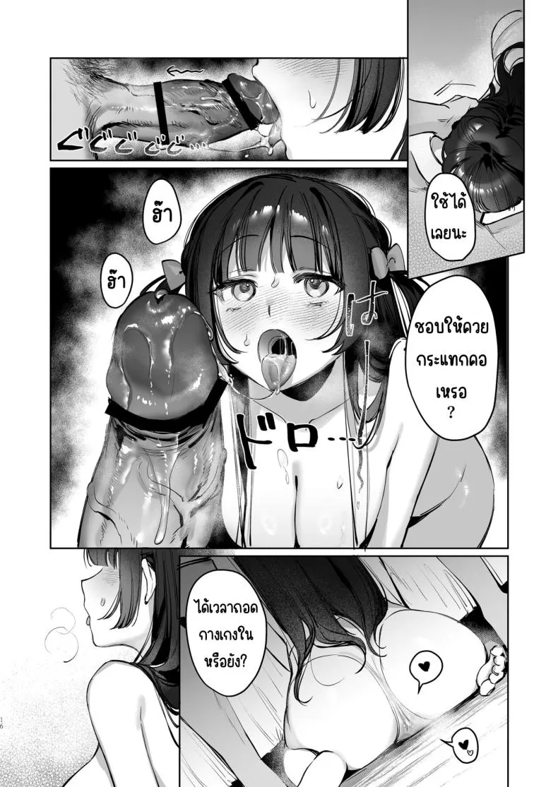 [Waraiwari Gyoza] Vtuber na Kanojo, Zecchou Ecchi Nama Haishin Number 15 
