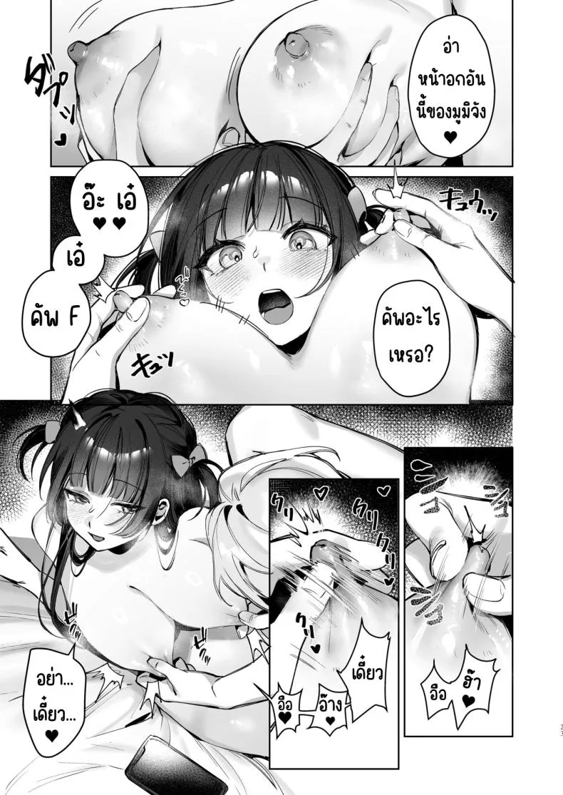 [Waraiwari Gyoza] Vtuber na Kanojo, Zecchou Ecchi Nama Haishin Number 22 