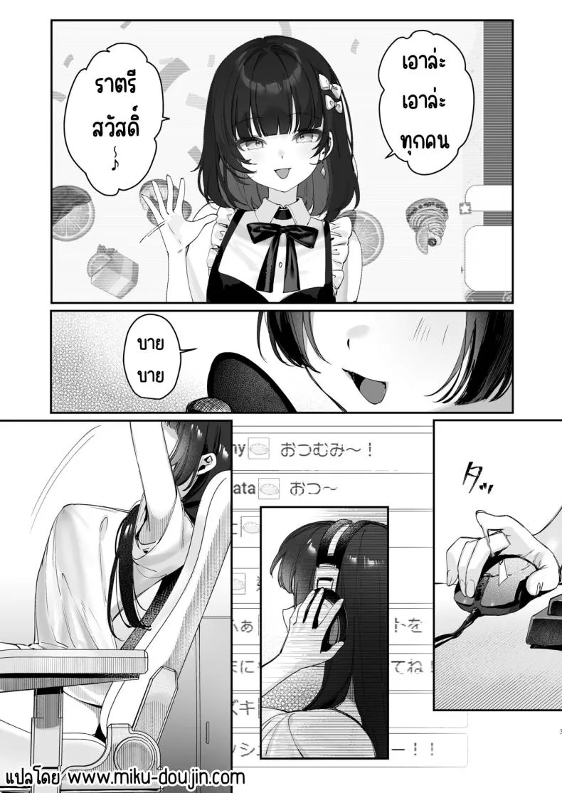 [Waraiwari Gyoza] Vtuber na Kanojo, Zecchou Ecchi Nama Haishin Number 2 