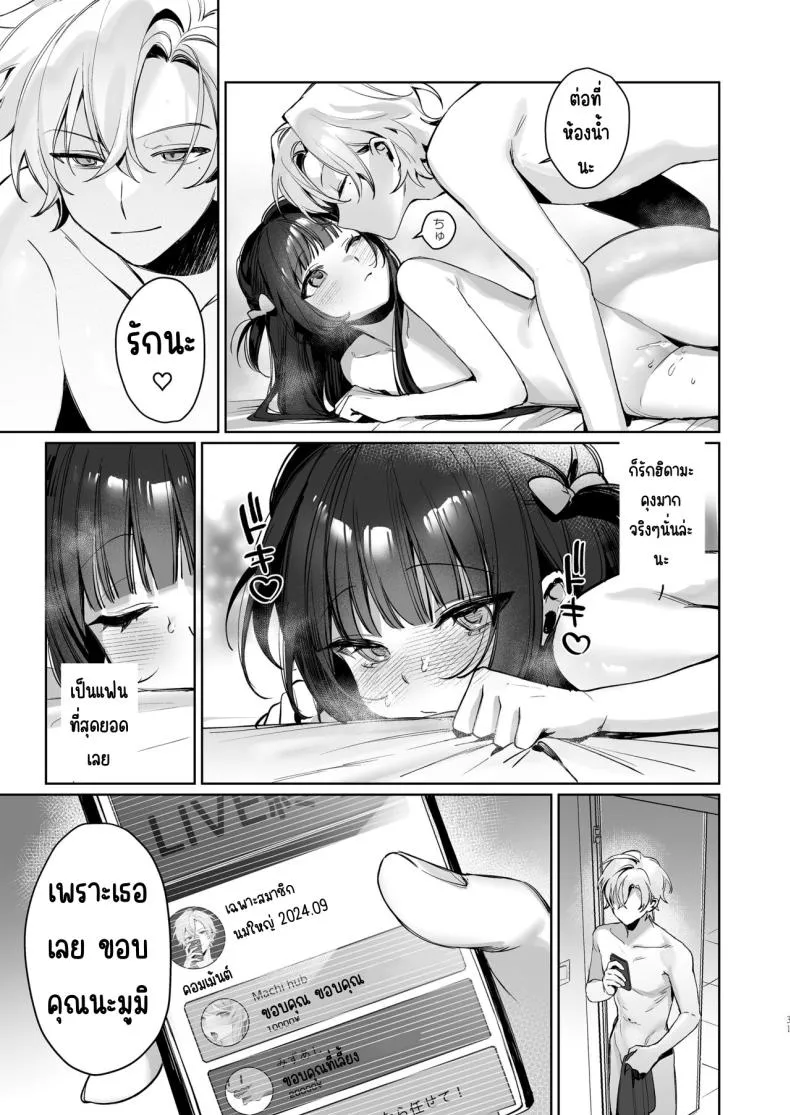 [Waraiwari Gyoza] Vtuber na Kanojo, Zecchou Ecchi Nama Haishin Number 30 