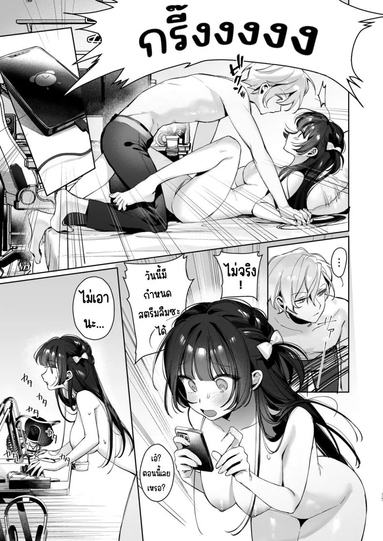 [Waraiwari Gyoza] Vtuber na Kanojo, Zecchou Ecchi Nama Haishin Number 34 