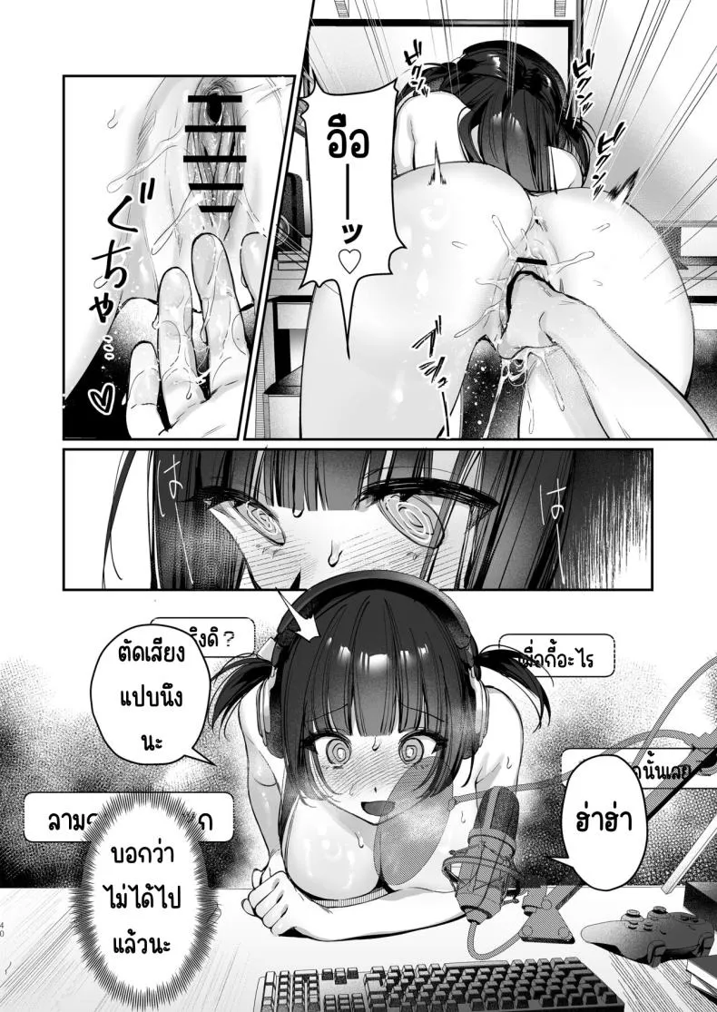 [Waraiwari Gyoza] Vtuber na Kanojo, Zecchou Ecchi Nama Haishin Number 39 
