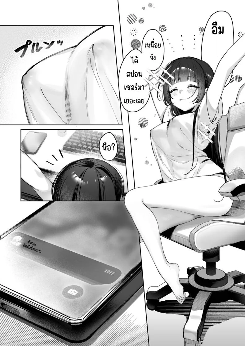 [Waraiwari Gyoza] Vtuber na Kanojo, Zecchou Ecchi Nama Haishin Number 3 