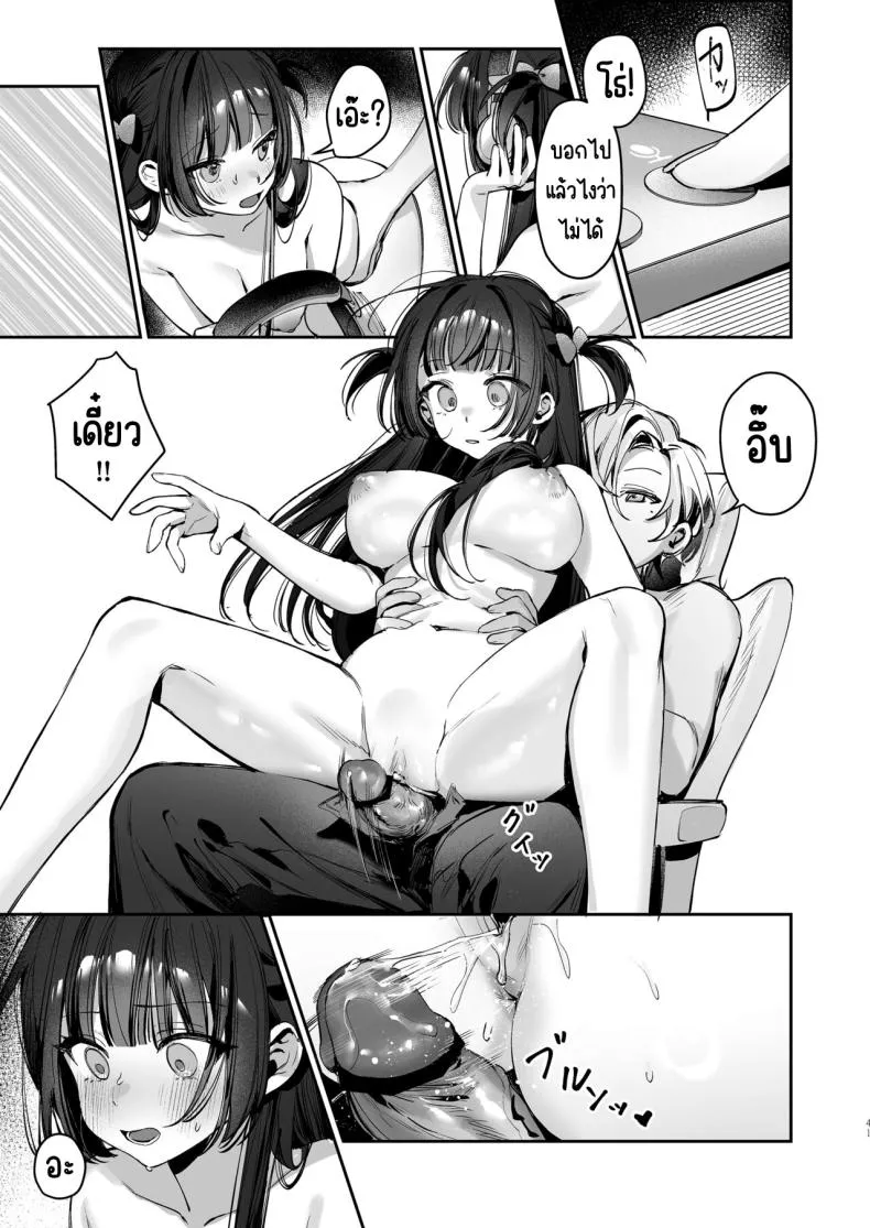 [Waraiwari Gyoza] Vtuber na Kanojo, Zecchou Ecchi Nama Haishin Number 40 