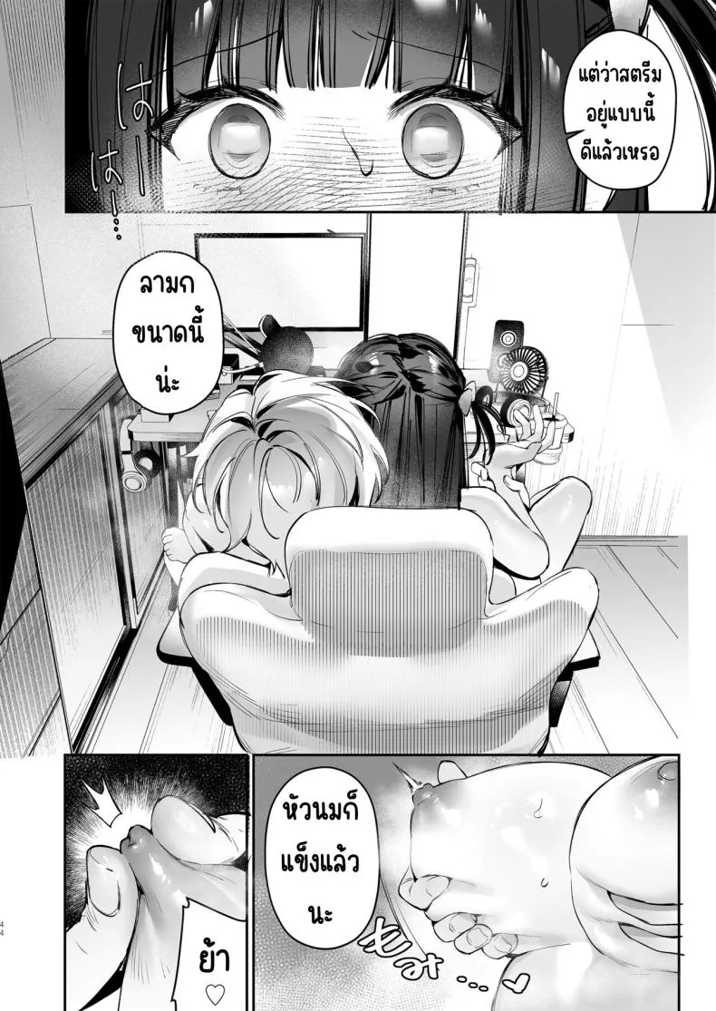 [Waraiwari Gyoza] Vtuber na Kanojo, Zecchou Ecchi Nama Haishin Number 43 