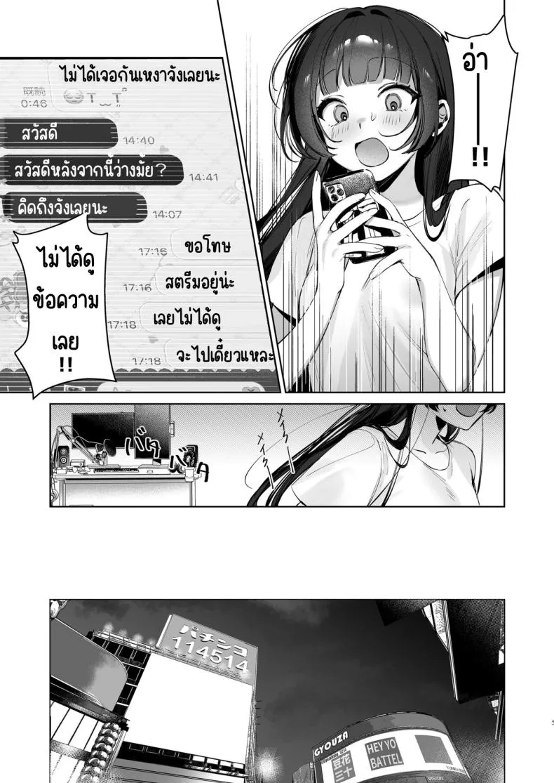 [Waraiwari Gyoza] Vtuber na Kanojo, Zecchou Ecchi Nama Haishin Number 4 